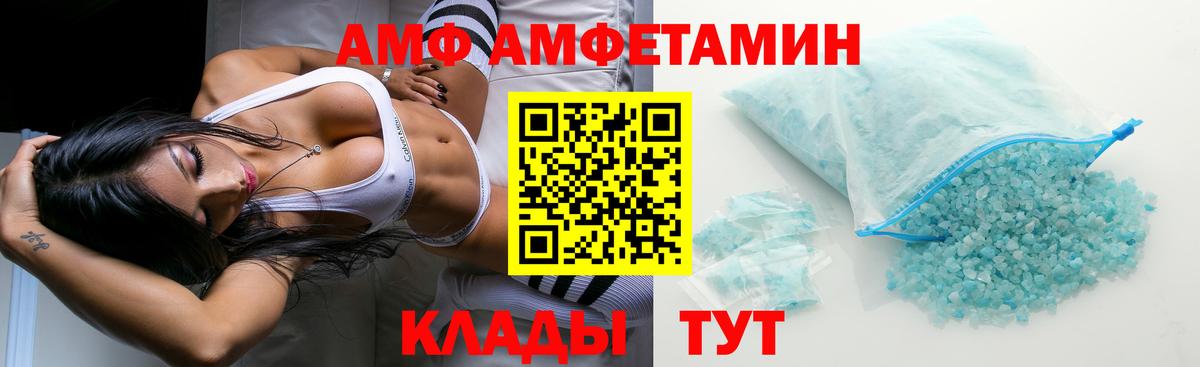 Звенигород  Амфетамин  Вход с VPN  АМФ 98% 