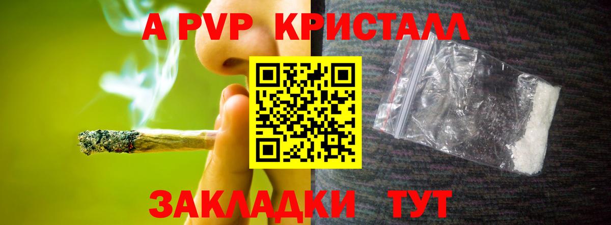 Alpha PVP кристаллы Звенигород