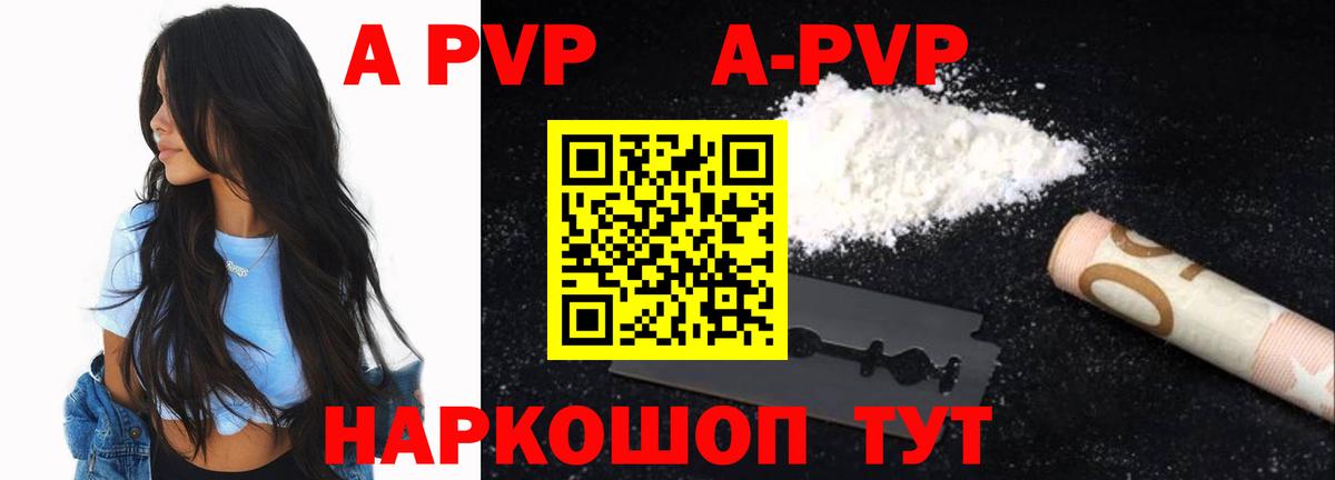 Alfa_PVP VHQ  Вход с VPN  Звенигород  закладки  Alpha PVP крисы CK  APVP СК 