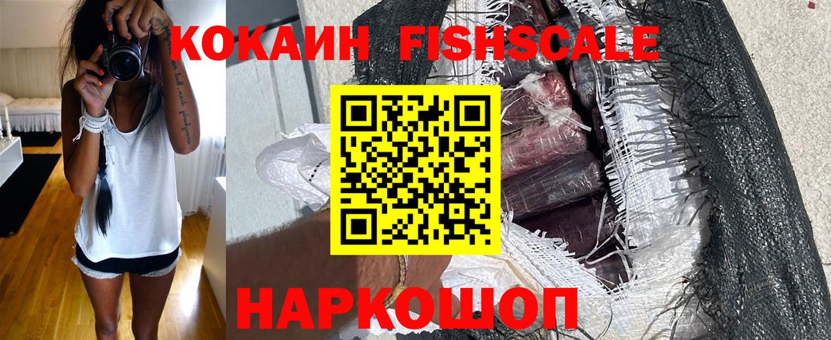 Cocaine VHQ  COCAIN 98%  Звенигород  Вход с VPN 