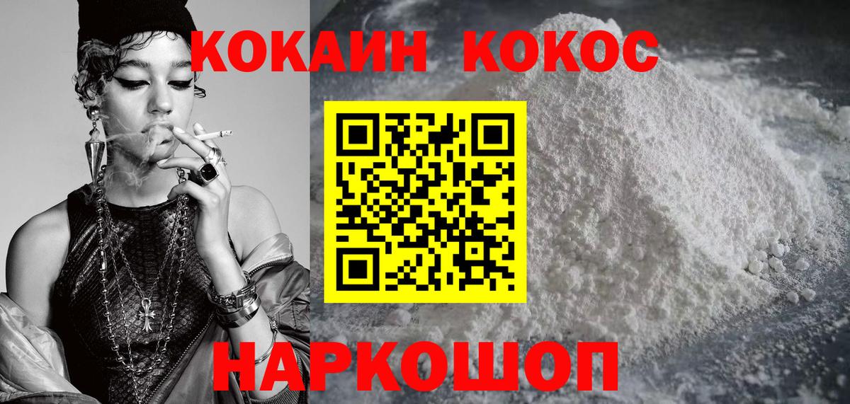 Кокаин Перу Звенигород