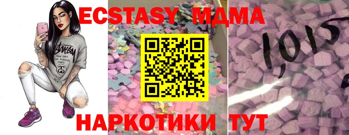 Экстази Cube  Ecstasy Дубай  сайты даркнета формула  Звенигород  Вход с VPN  ЭКСТАЗИ 