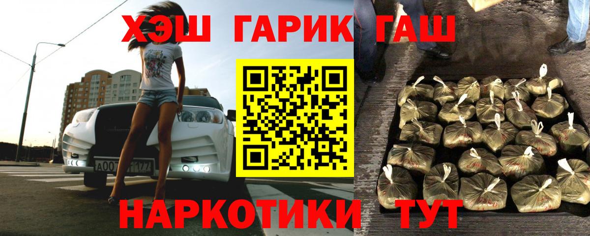 Гашиш Изолятор  ГАШИШ  Звенигород  ГАШ убойный  Вход с VPN 