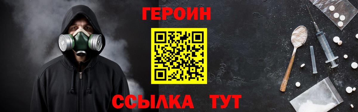 ГЕРОИН Афган Звенигород