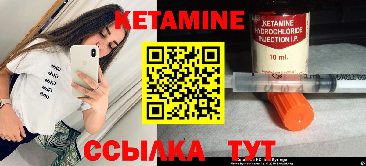 КЕТАМИН ketamine Звенигород