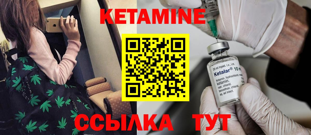 КЕТАМИН ketamine  КЕТАМИН VHQ  Вход с VPN  Звенигород 