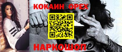 кокаин перу Гусиноозёрск