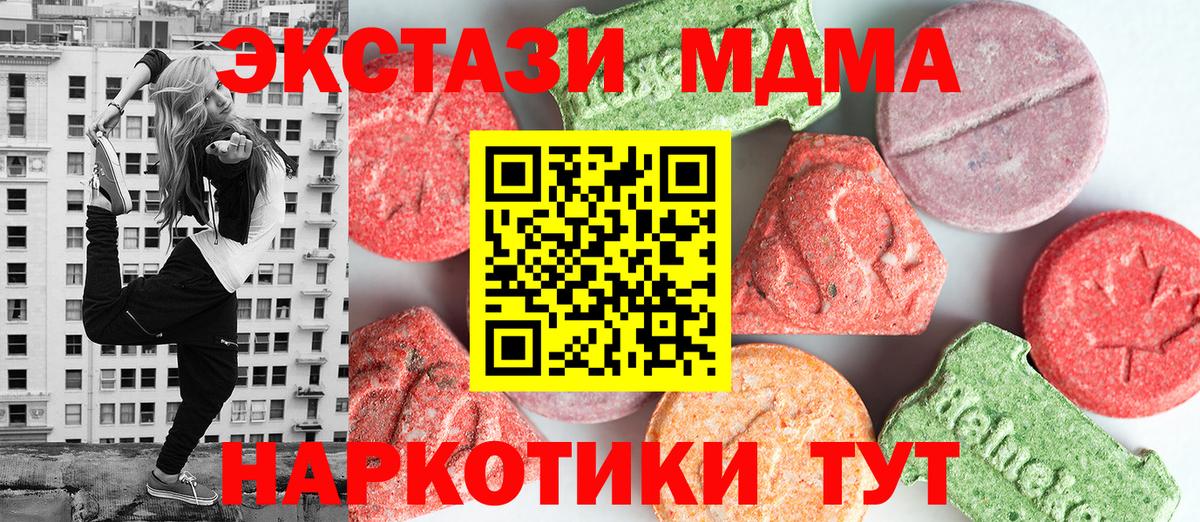 MDMA VHQ  МДМА  Звенигород  Вход с VPN  МДМА Molly 