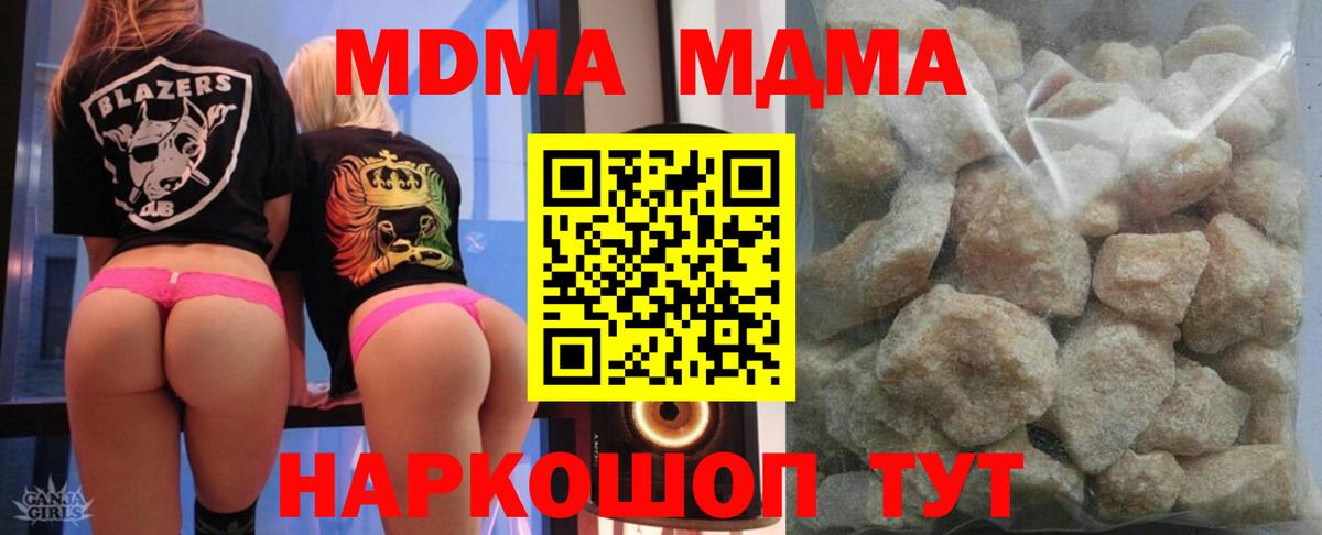 МДМА кристаллы Звенигород
