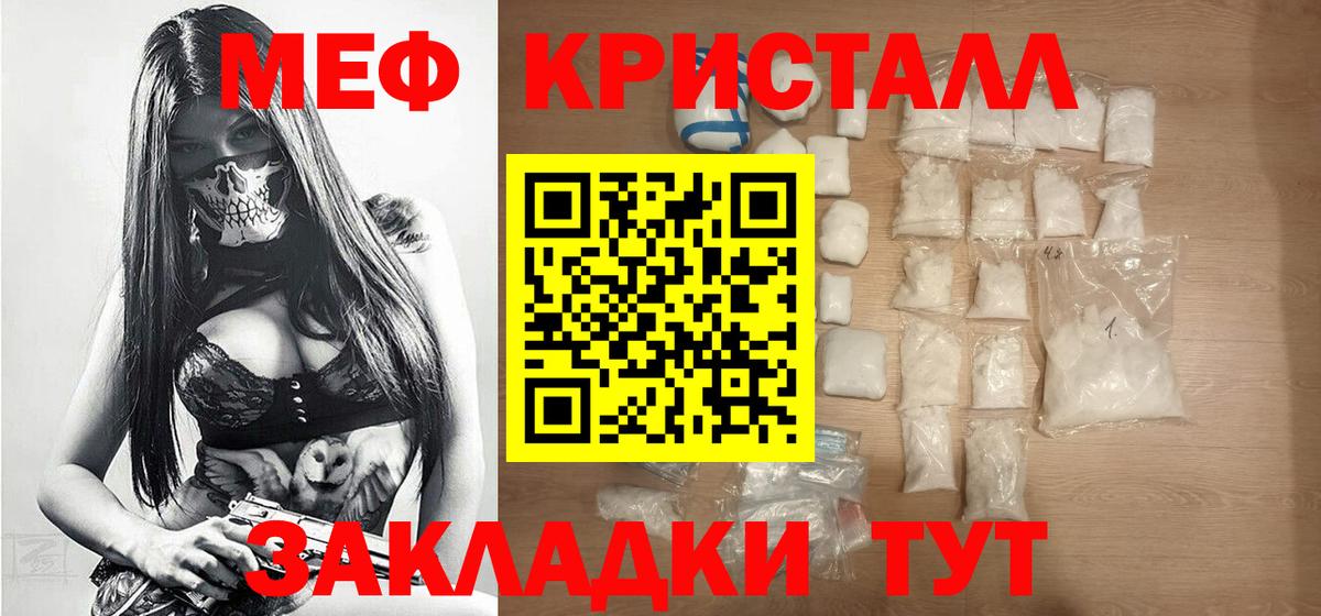 Меф мяу мяу Звенигород