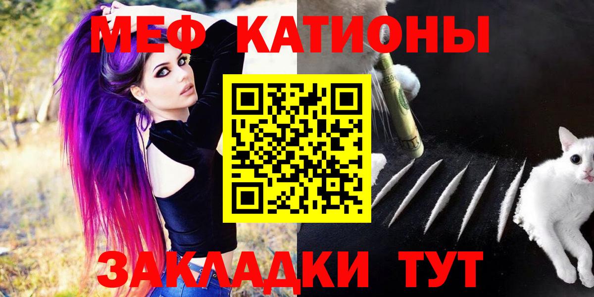 Меф  Мефедрон 4 MMC  Вход с VPN  МЕФ мука  Звенигород  МЕФ 