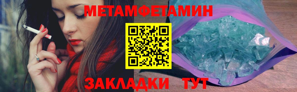 Метамфетамин винт Звенигород