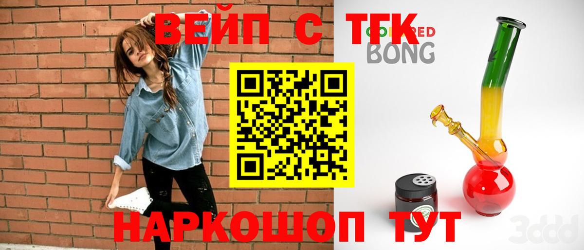 Дистиллят ТГК жижа Звенигород