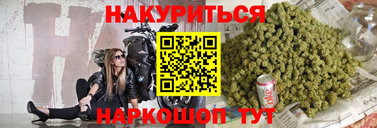 Канабис Amnesia  МАРИХУАНА LSD WEED  Вход с VPN  Звенигород  Марихуана SATIVA & INDICA  Бошки Шишки семена 